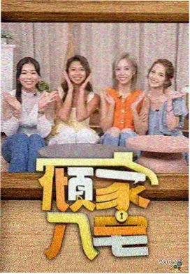 角色档案八